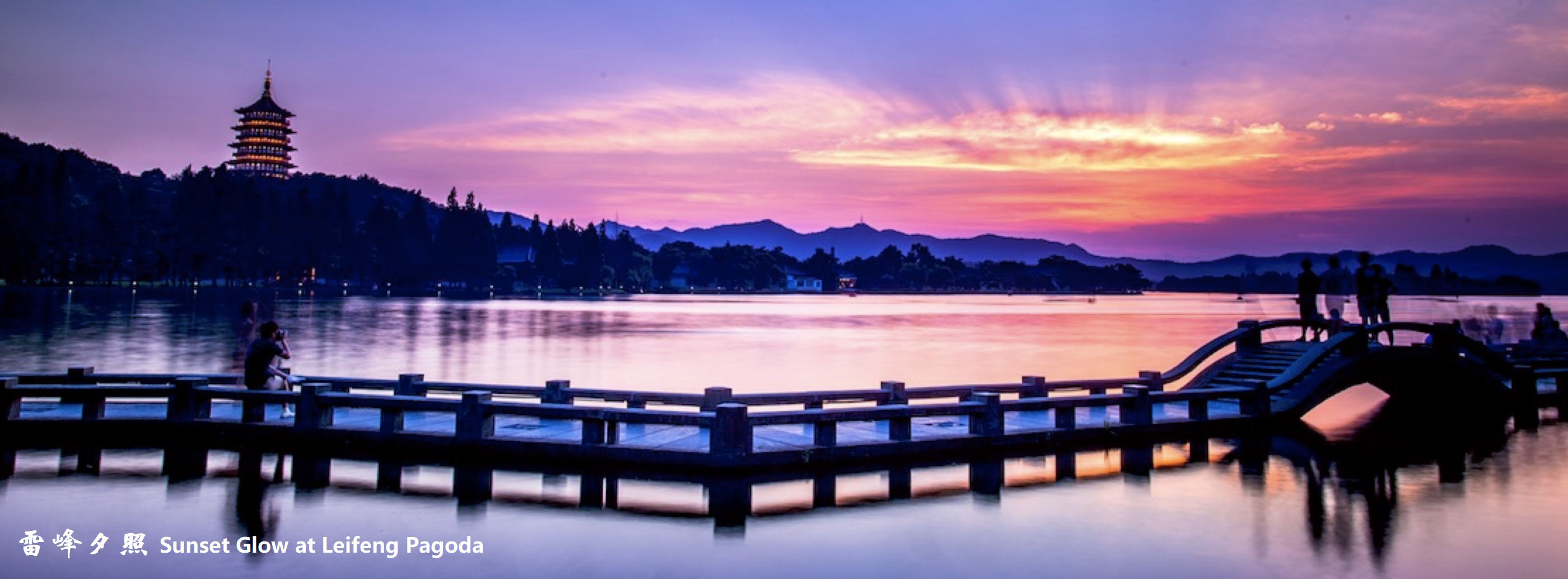 Photo of West Lake in Hangzhou